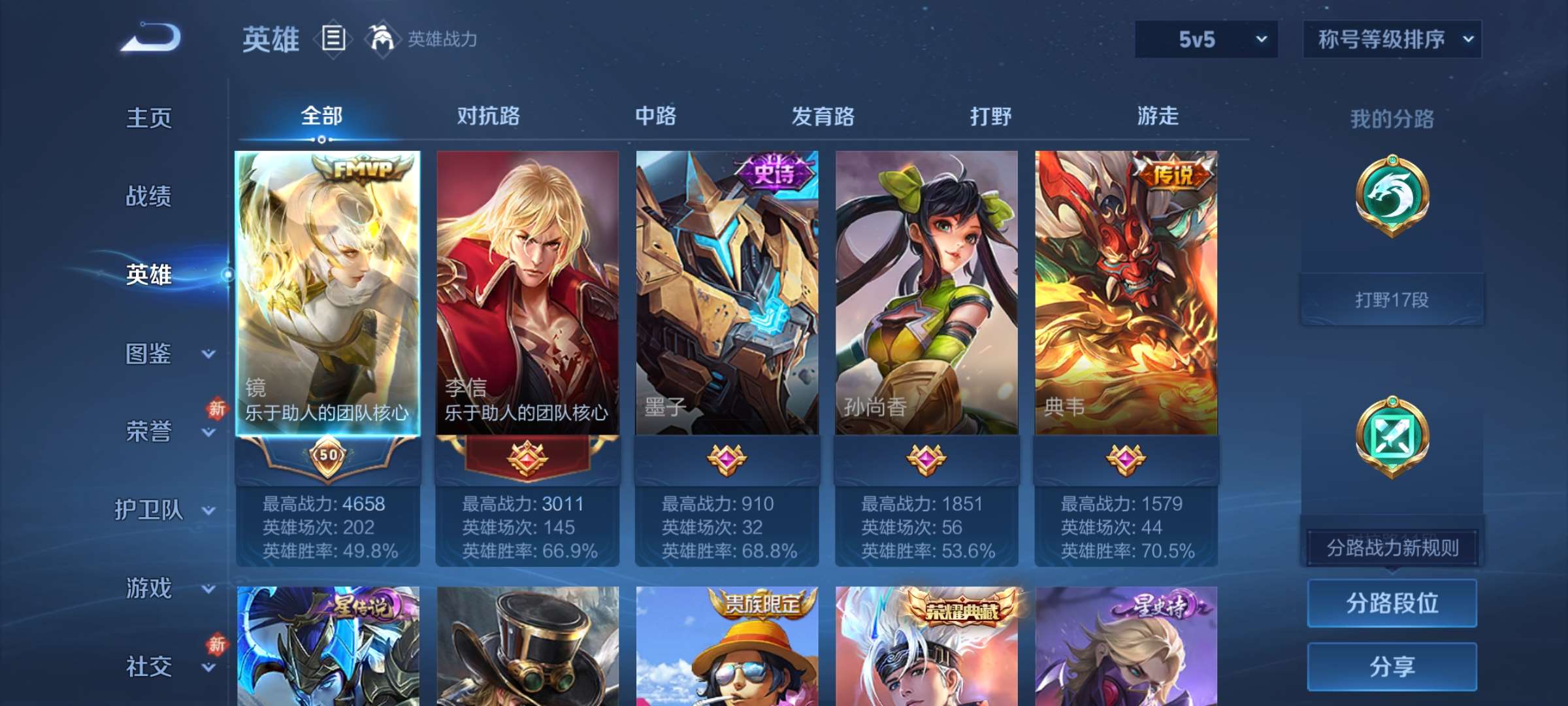 WZCMW4211941王者荣耀账号详情图12