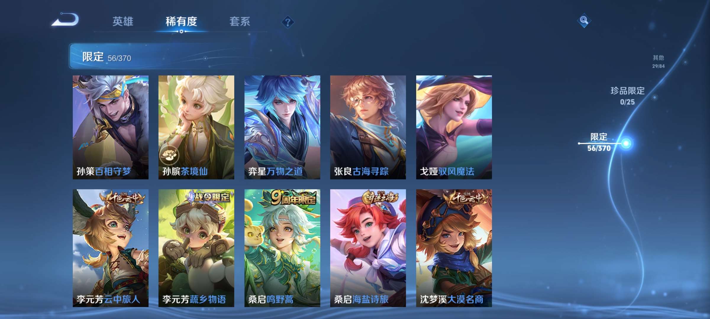 WZCMW4211941王者荣耀账号详情图8