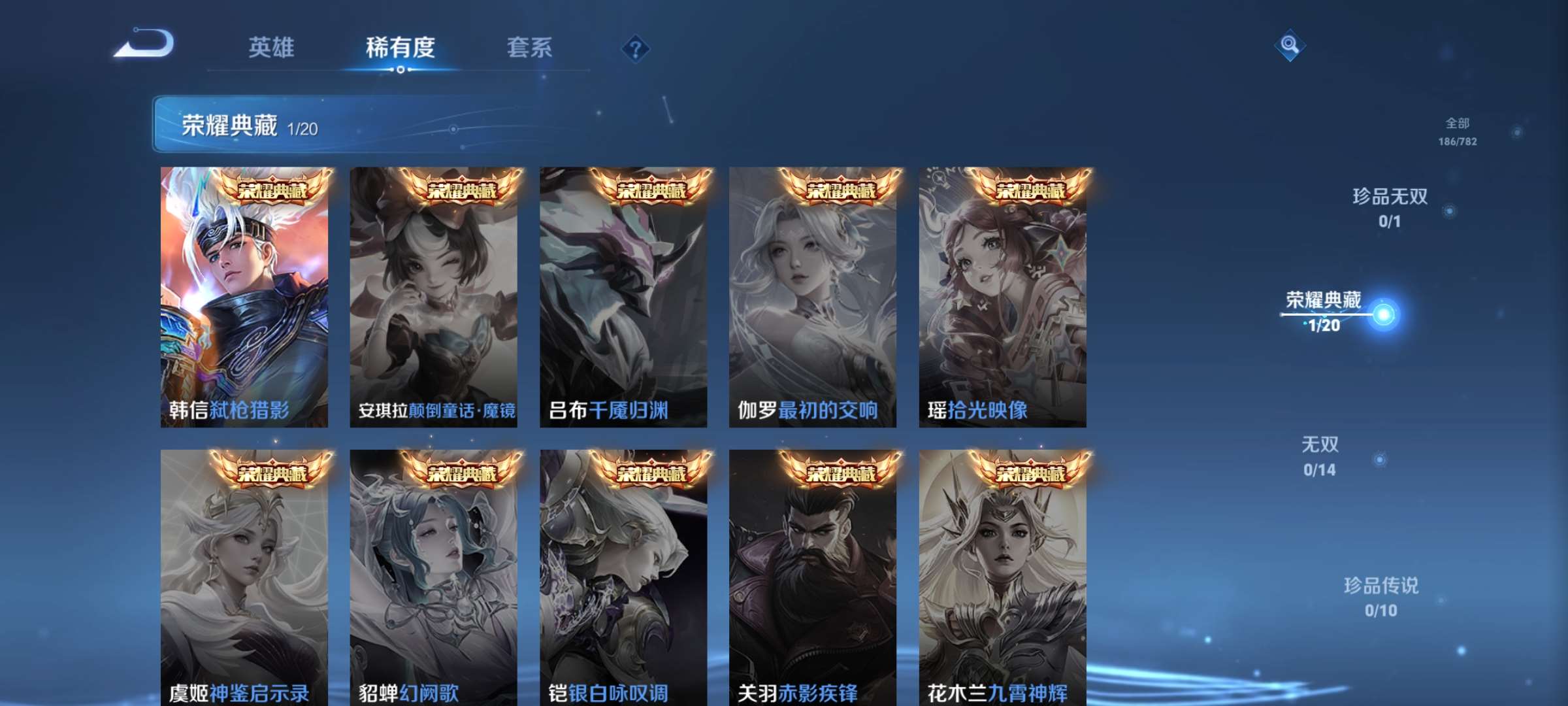 WZCMW4211941王者荣耀账号详情图4