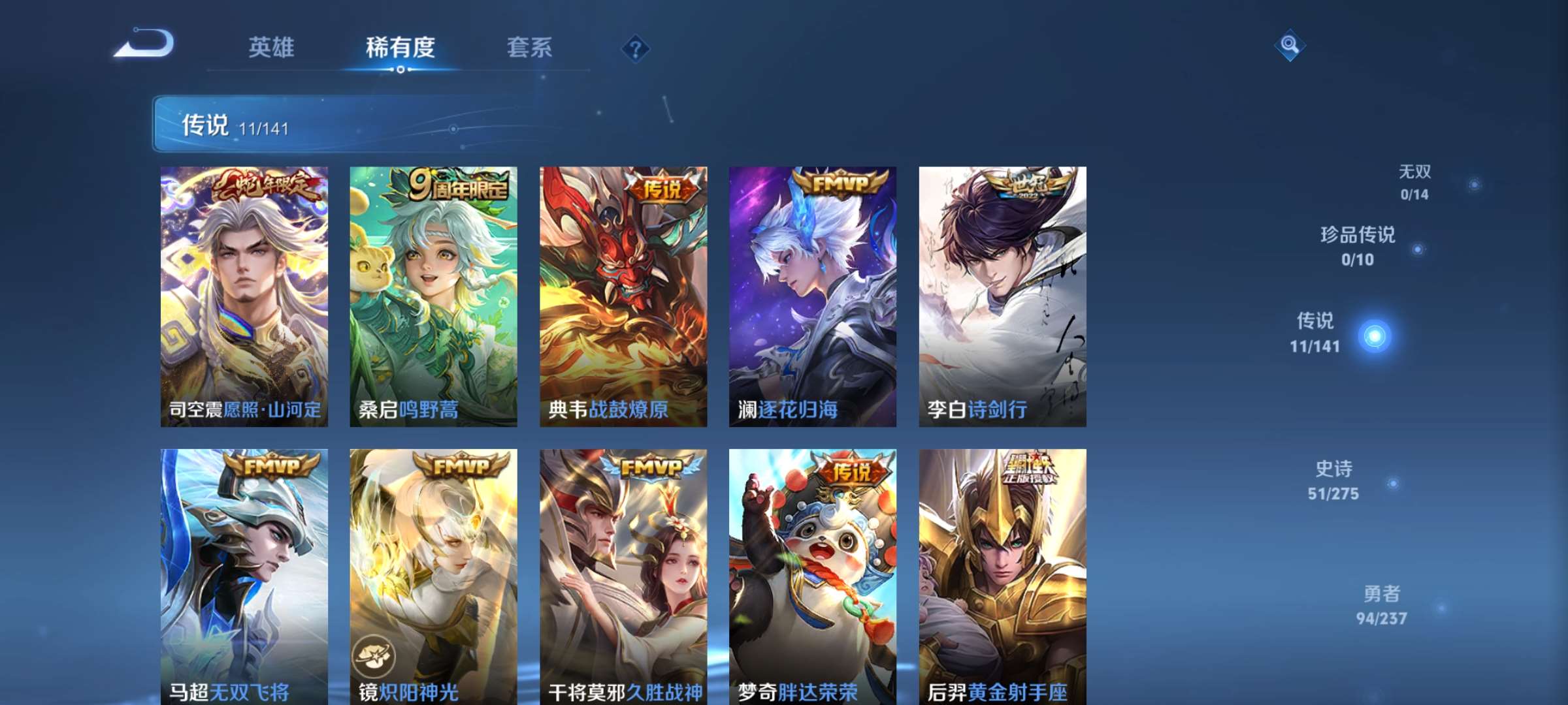 WZCMW4211941王者荣耀账号详情图5