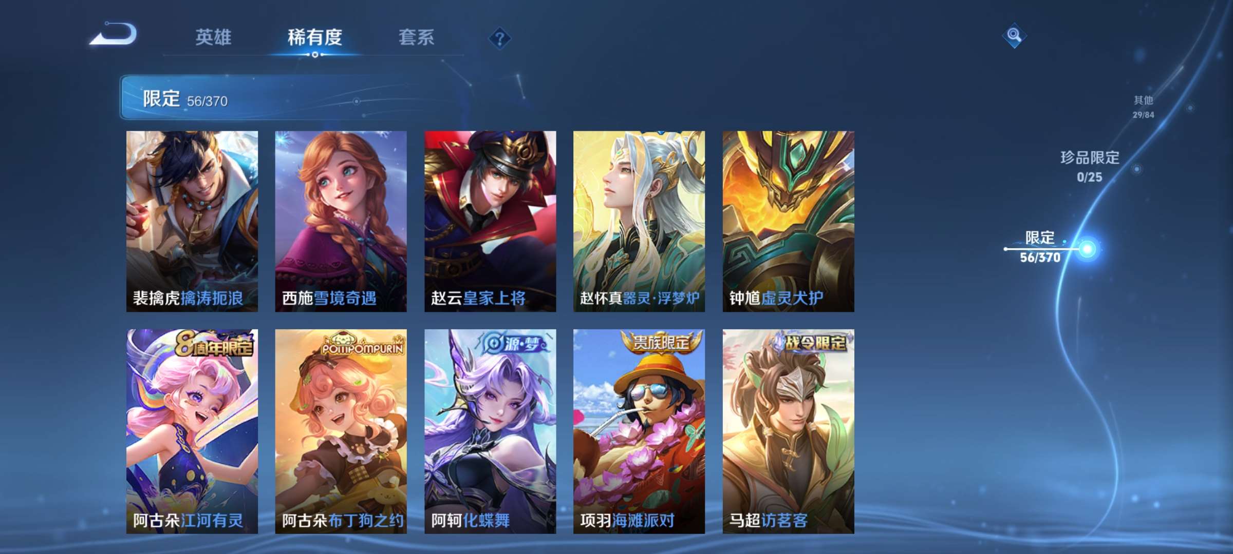 WZCMW4211941王者荣耀账号详情图10