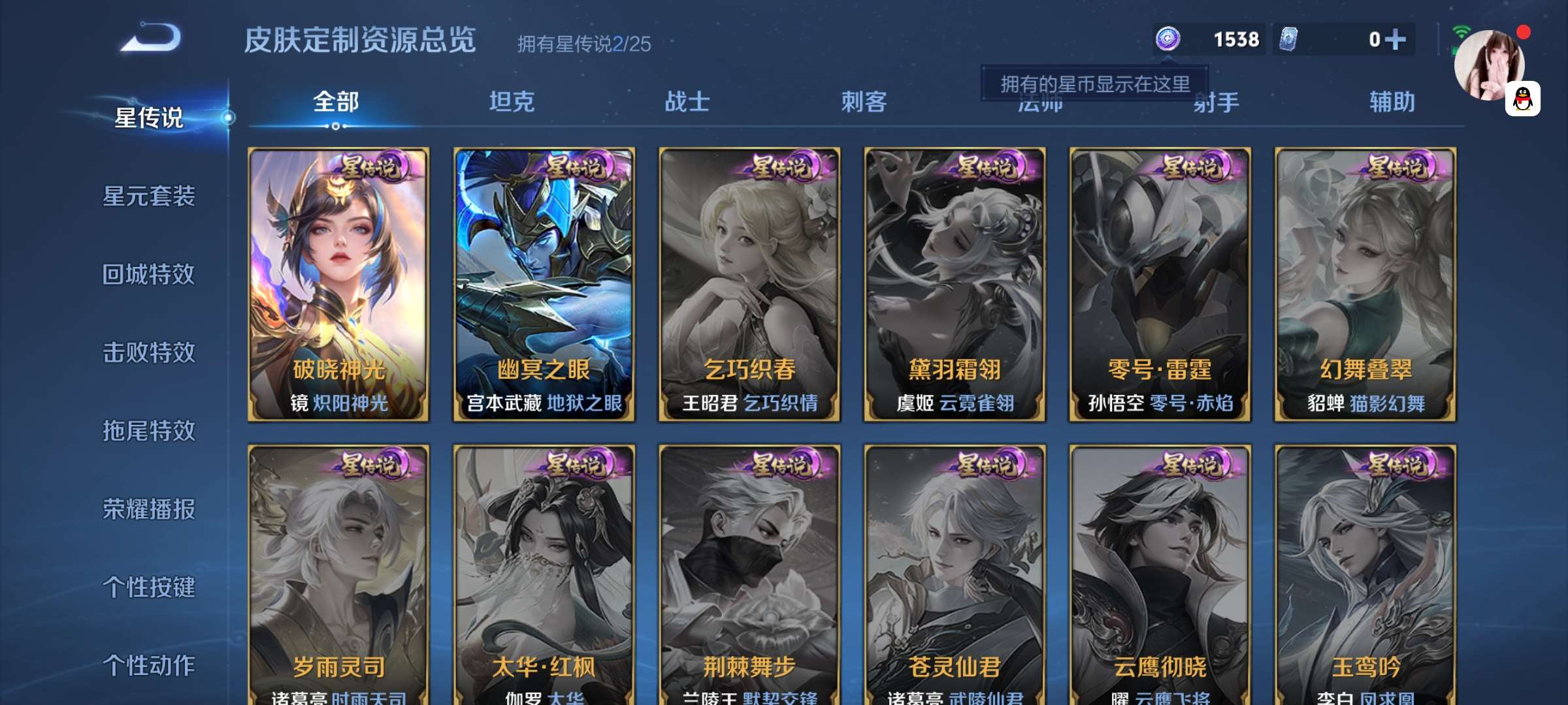 WZCMW4211941王者荣耀账号详情图13