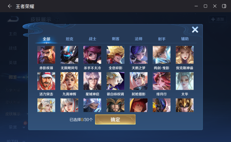 WZQM4205149王者荣耀账号详情图8