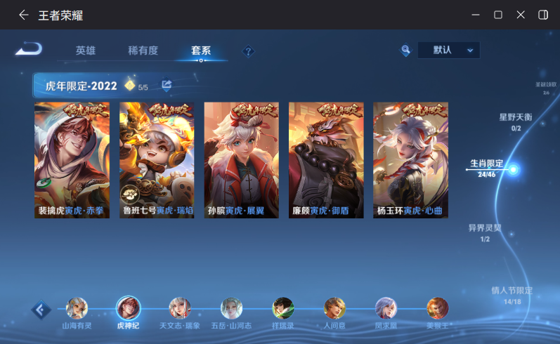 WZQM4205149王者荣耀账号详情图12