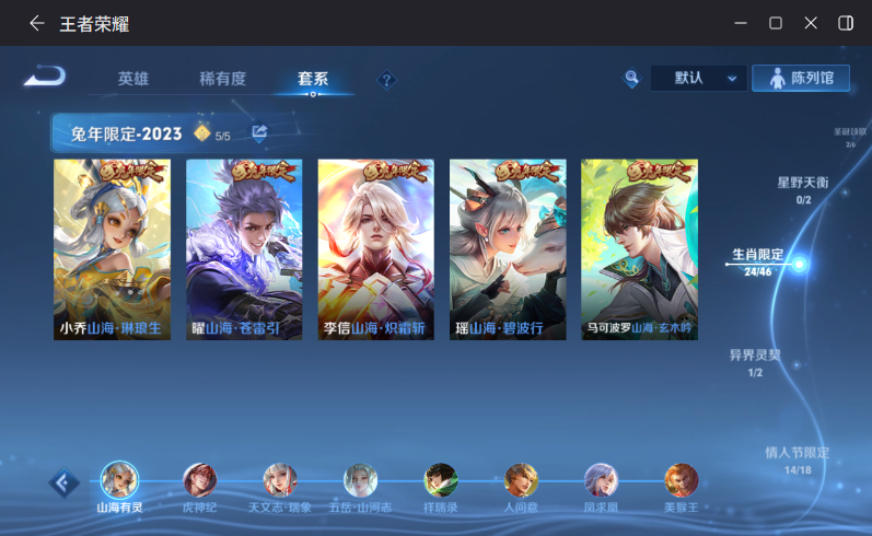 WZQM4205149王者荣耀账号详情图11