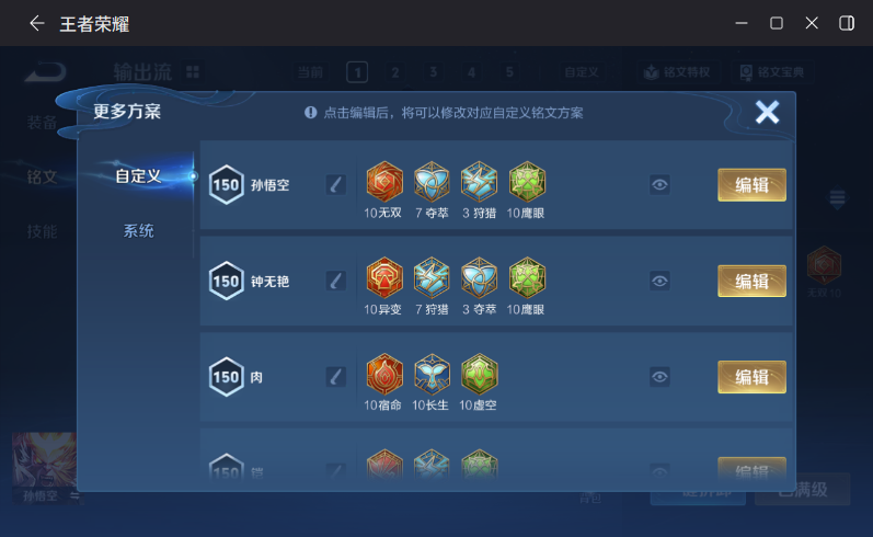 WZQM4205149王者荣耀账号详情图21