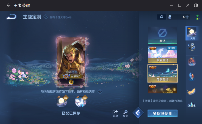 WZQM4205149王者荣耀账号详情图19