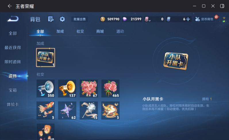 WZQM4205149王者荣耀账号详情图23