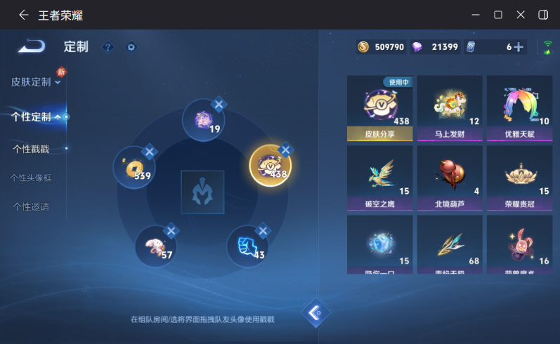 WZQM4205149王者荣耀账号详情图22