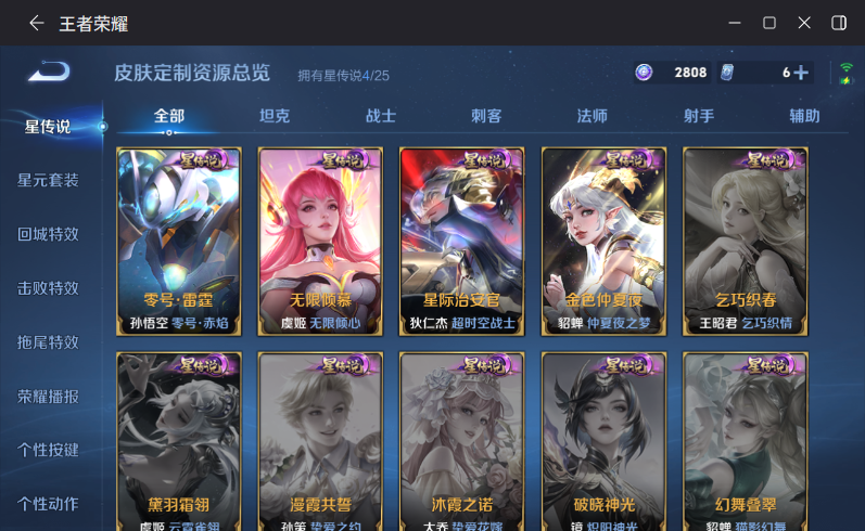 WZQM4205149王者荣耀账号详情图16