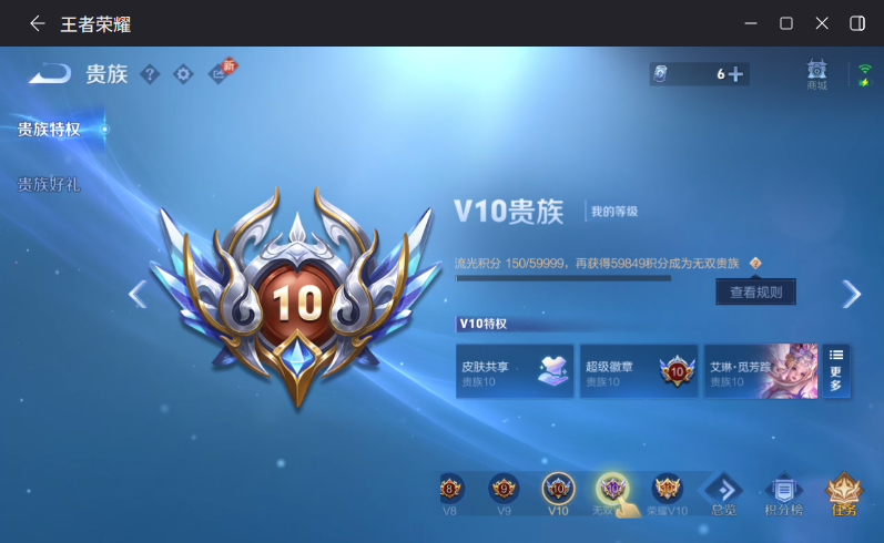 WZQM4205149王者荣耀账号详情图14