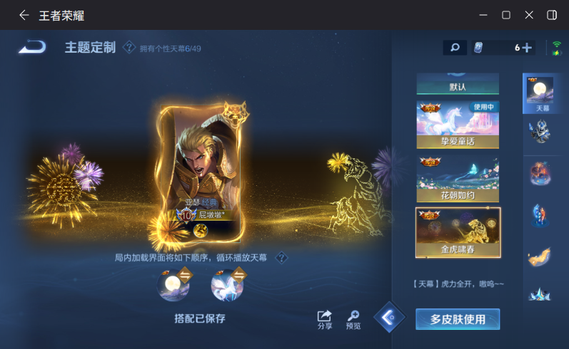 WZQM4205149王者荣耀账号详情图20