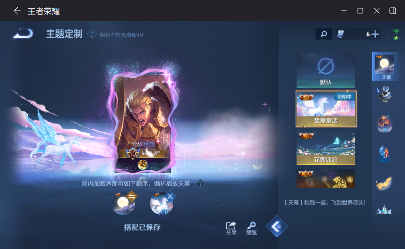 WZQM4205149王者荣耀账号详情图18