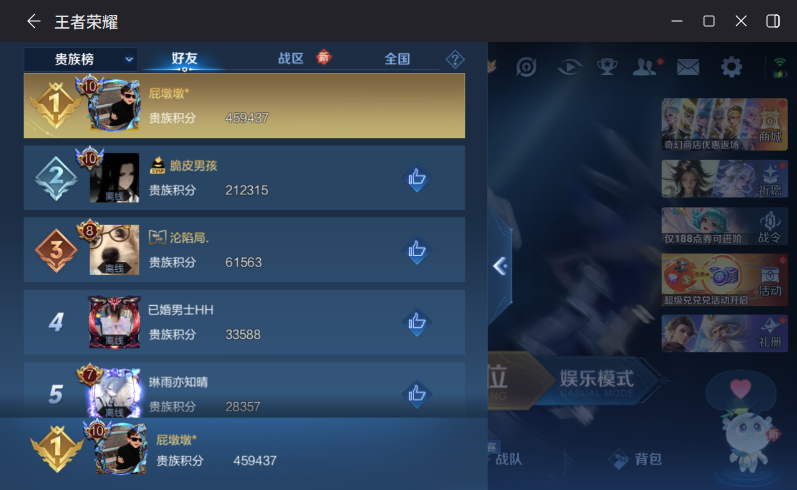 WZQM4205149王者荣耀账号详情图15