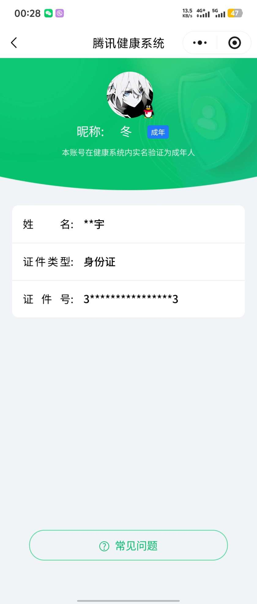 WZQM4326924王者荣耀账号详情图3