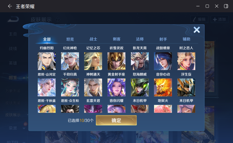 WZQM4205167王者荣耀账号详情图8