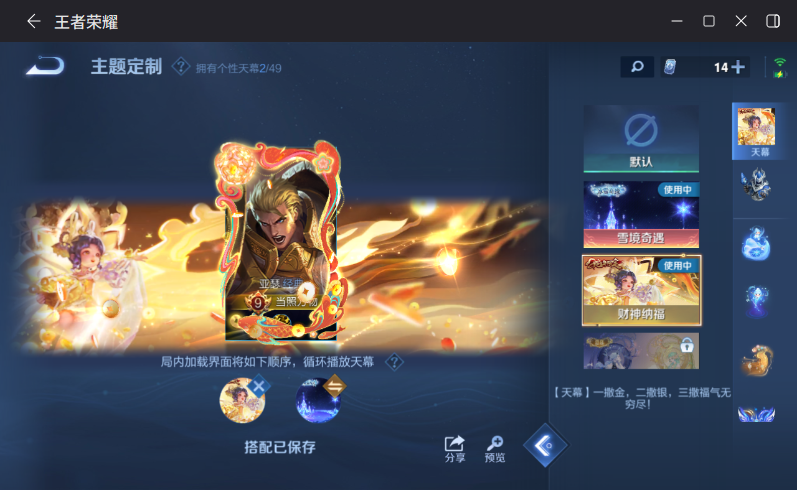 WZQM4205167王者荣耀账号详情图11