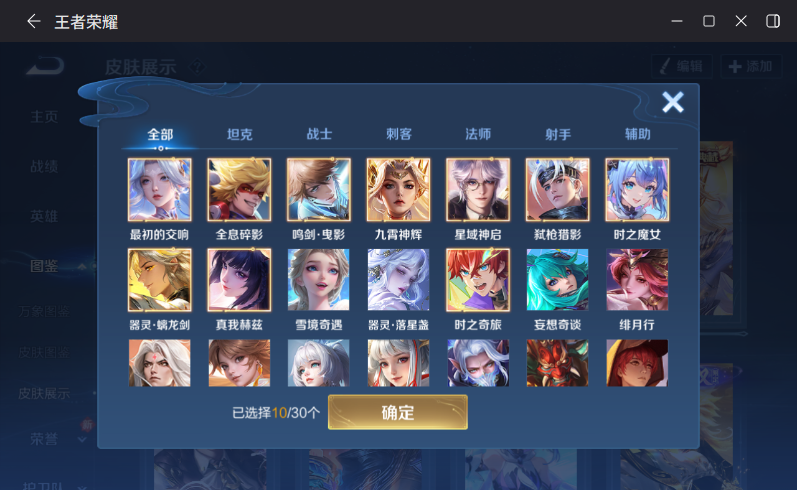 WZQM4205167王者荣耀账号详情图7