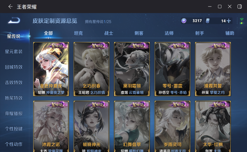 WZQM4205167王者荣耀账号详情图13