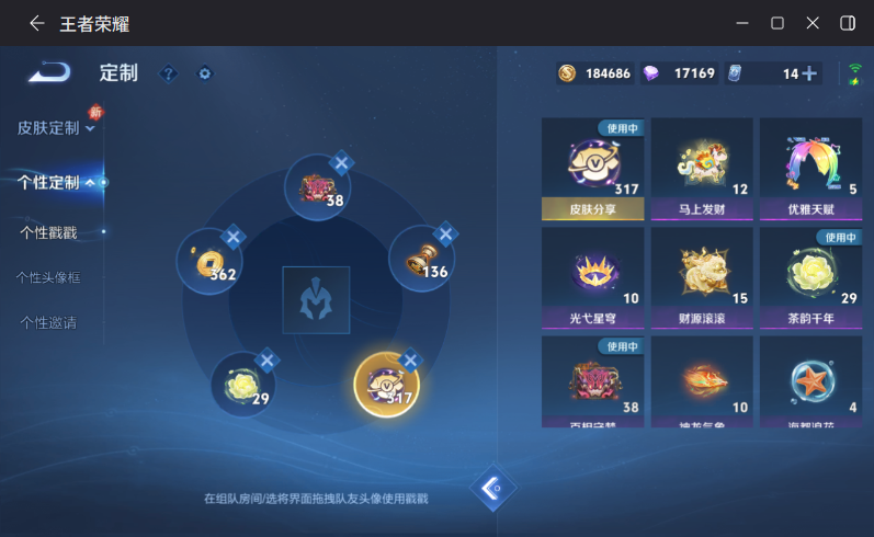 WZQM4205167王者荣耀账号详情图14