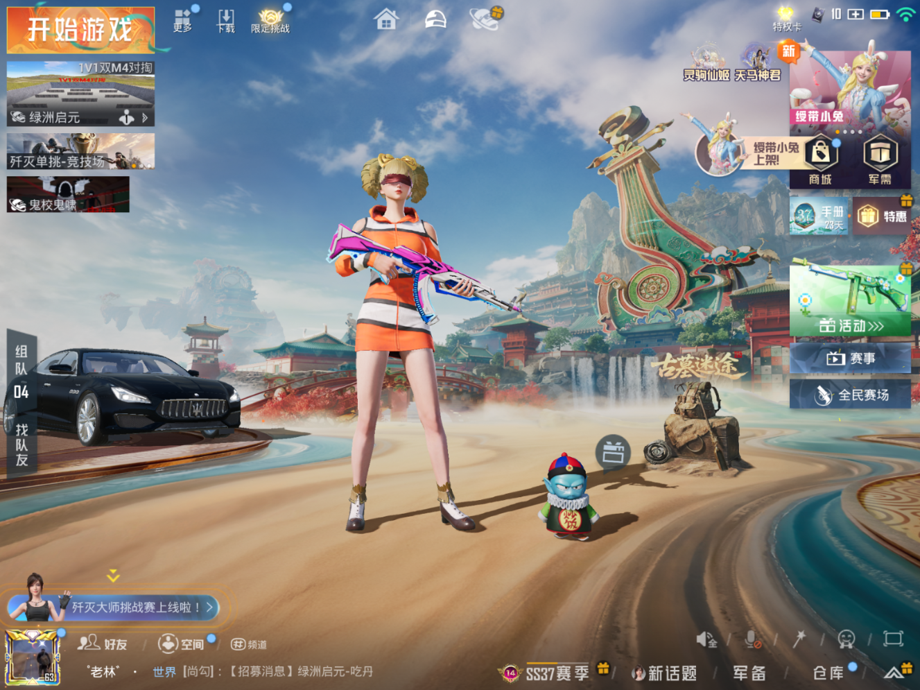 HPQM4112402和平精英账号详情图4