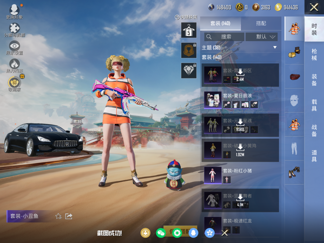 HPQM4112402和平精英账号详情图9