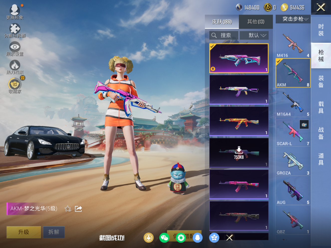 HPQM4112402和平精英账号详情图10