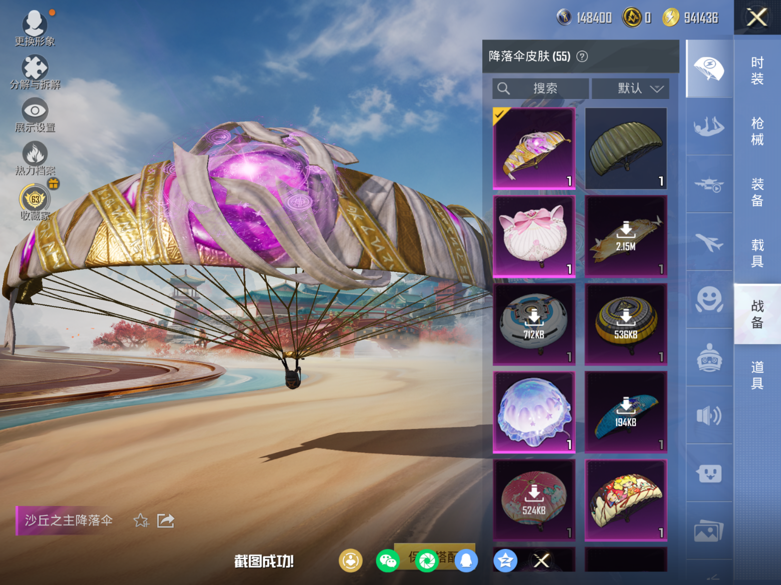 HPQM4112402和平精英账号详情图12