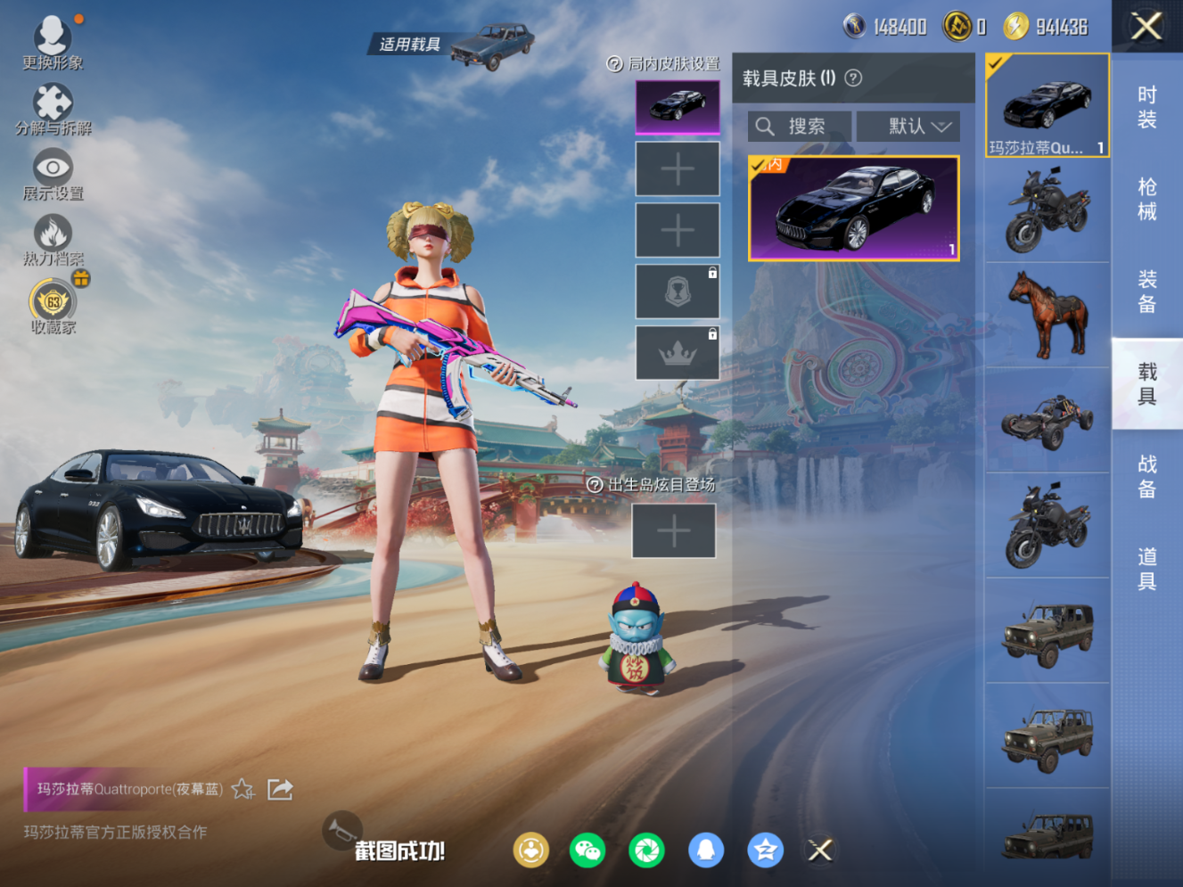 HPQM4112402和平精英账号详情图13