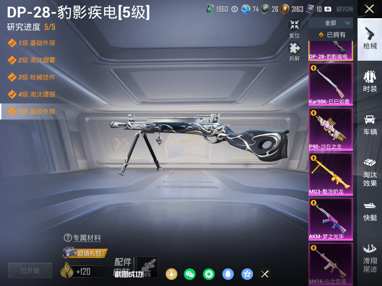 HPQM4112402和平精英账号详情图16