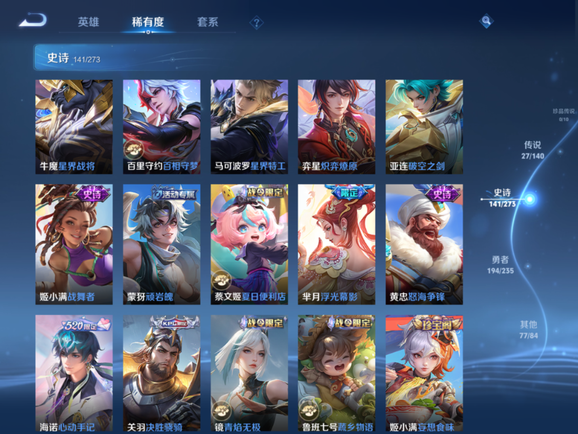 WZQM4205175王者荣耀账号详情图12