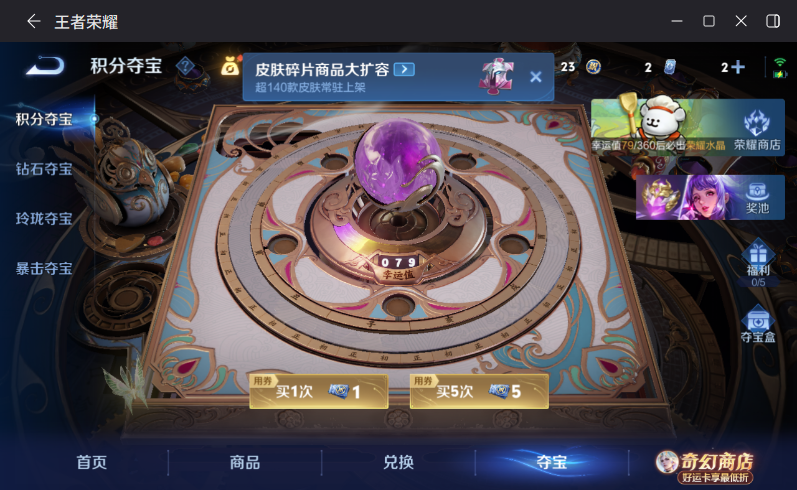 WZQM4205180王者荣耀账号详情图20