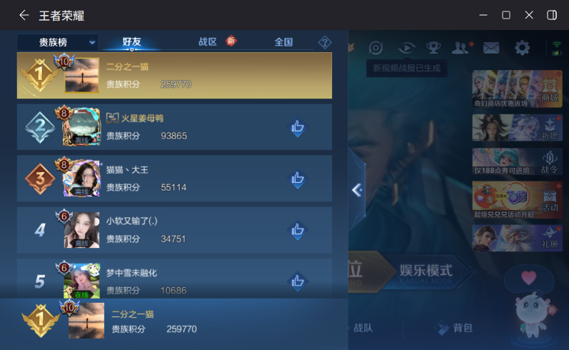 WZQM4205180王者荣耀账号详情图13