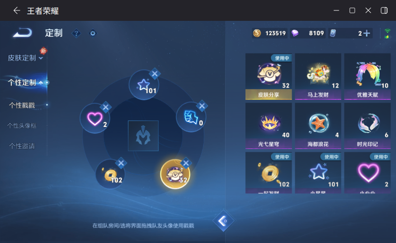 WZQM4205180王者荣耀账号详情图15