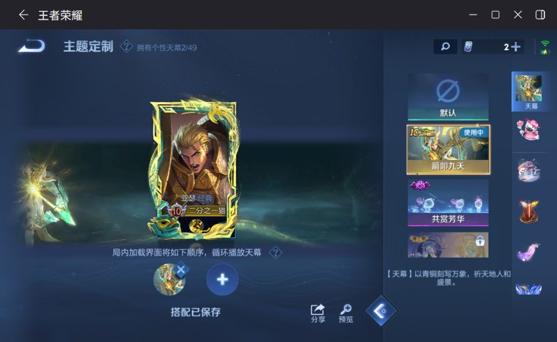 WZQM4205180王者荣耀账号详情图16