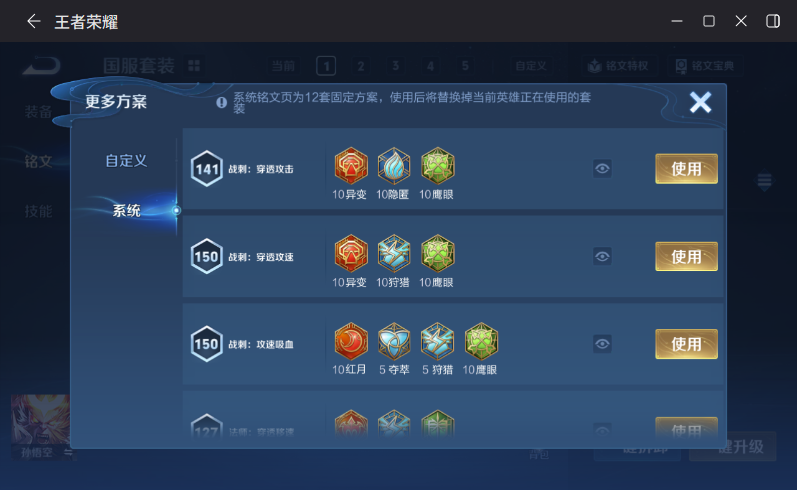 WZQM4205180王者荣耀账号详情图19