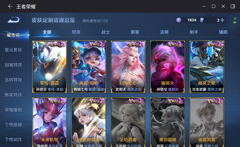 WZQM4205180王者荣耀账号详情图14