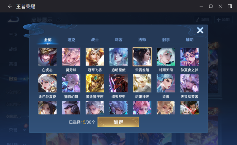 WZQM4205180王者荣耀账号详情图11