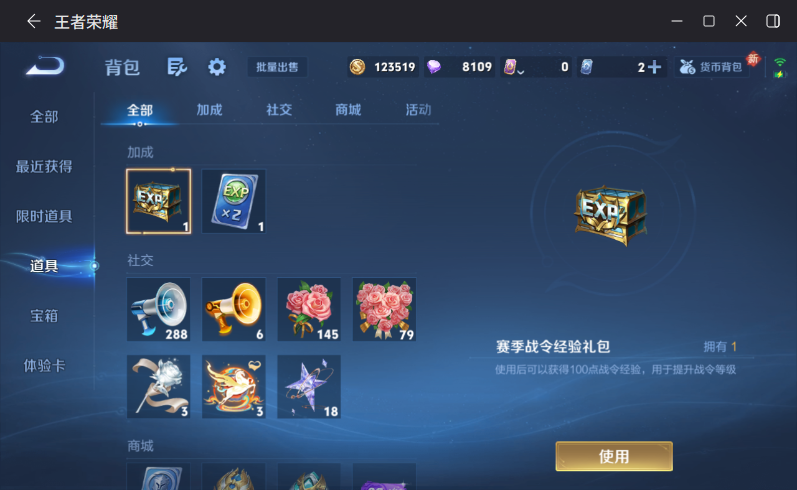 WZQM4205180王者荣耀账号详情图18