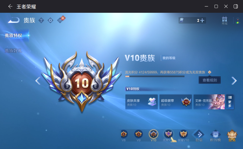 WZQM4205180王者荣耀账号详情图12