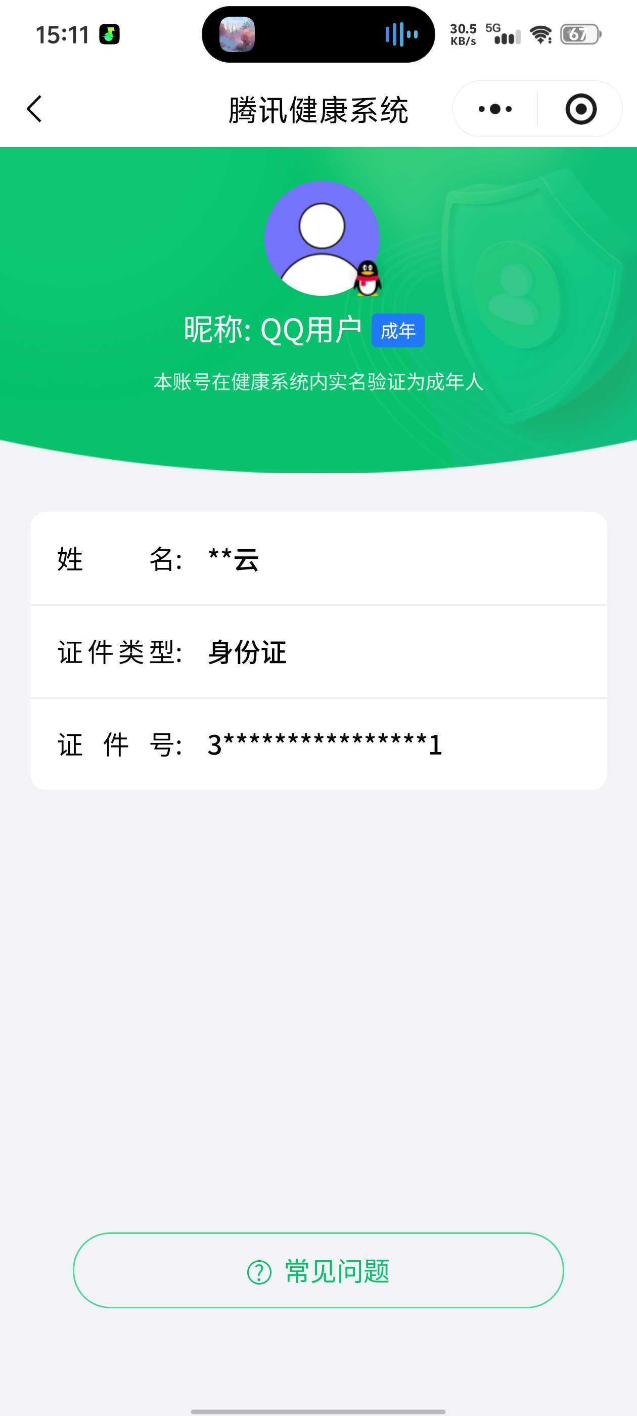 王者荣耀账号安卓QQ【精品号手慢无】3.14日可换绑 V10 7典藏 34传说 88史诗  武则天,天鹅之梦,倪克斯神谕