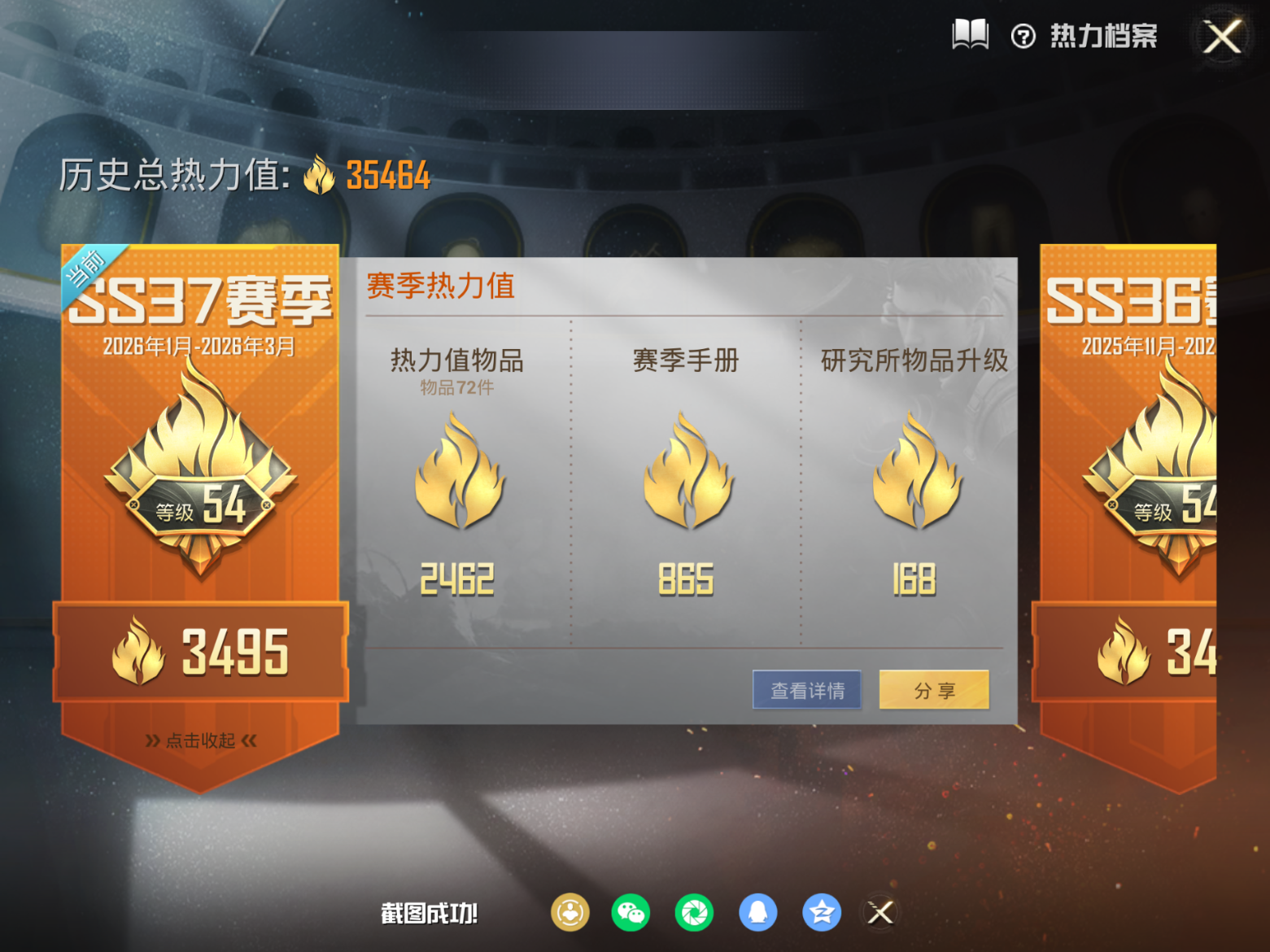 HPQM4112503和平精英账号详情图3