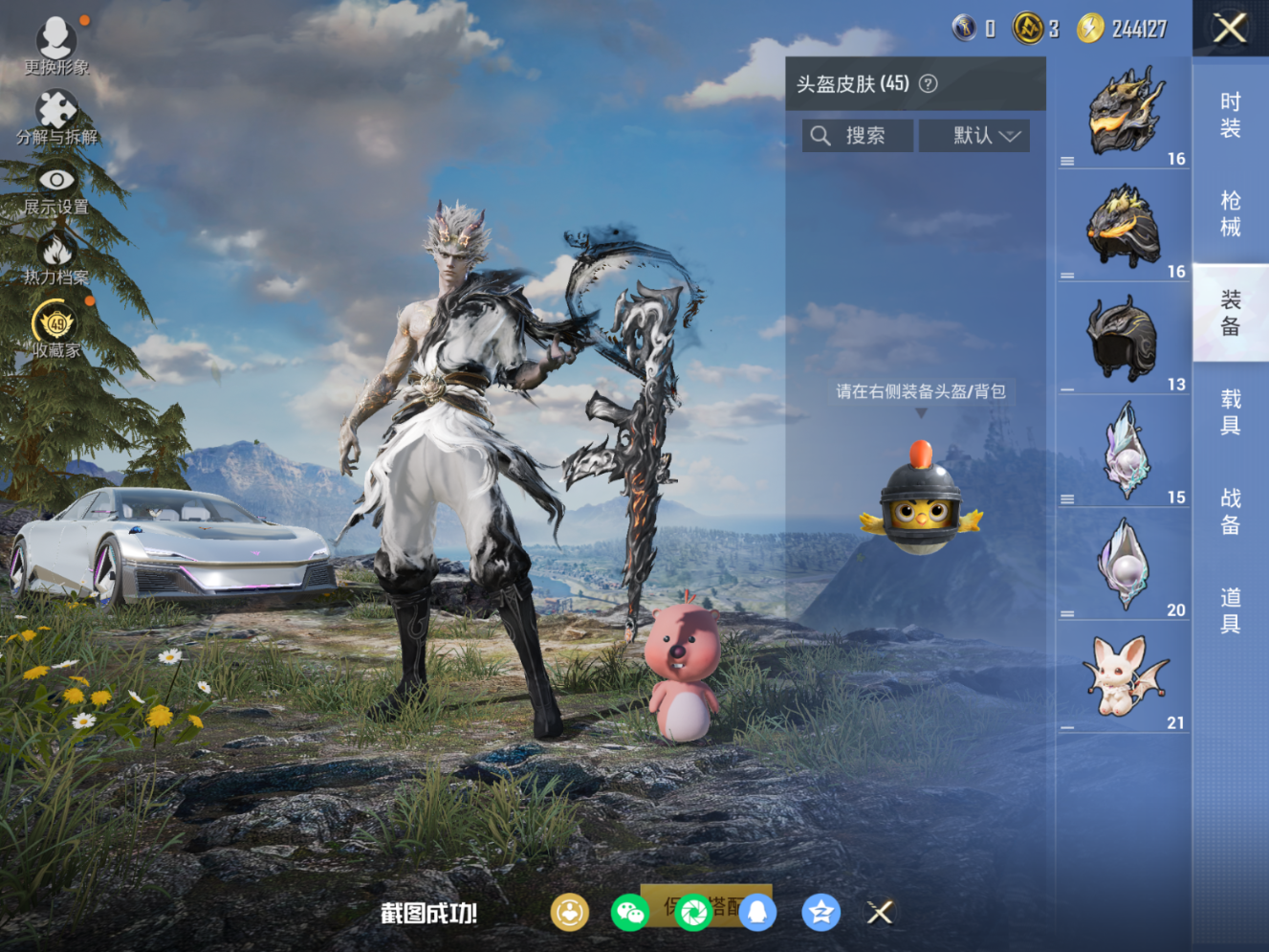 HPQM4112503和平精英账号详情图9