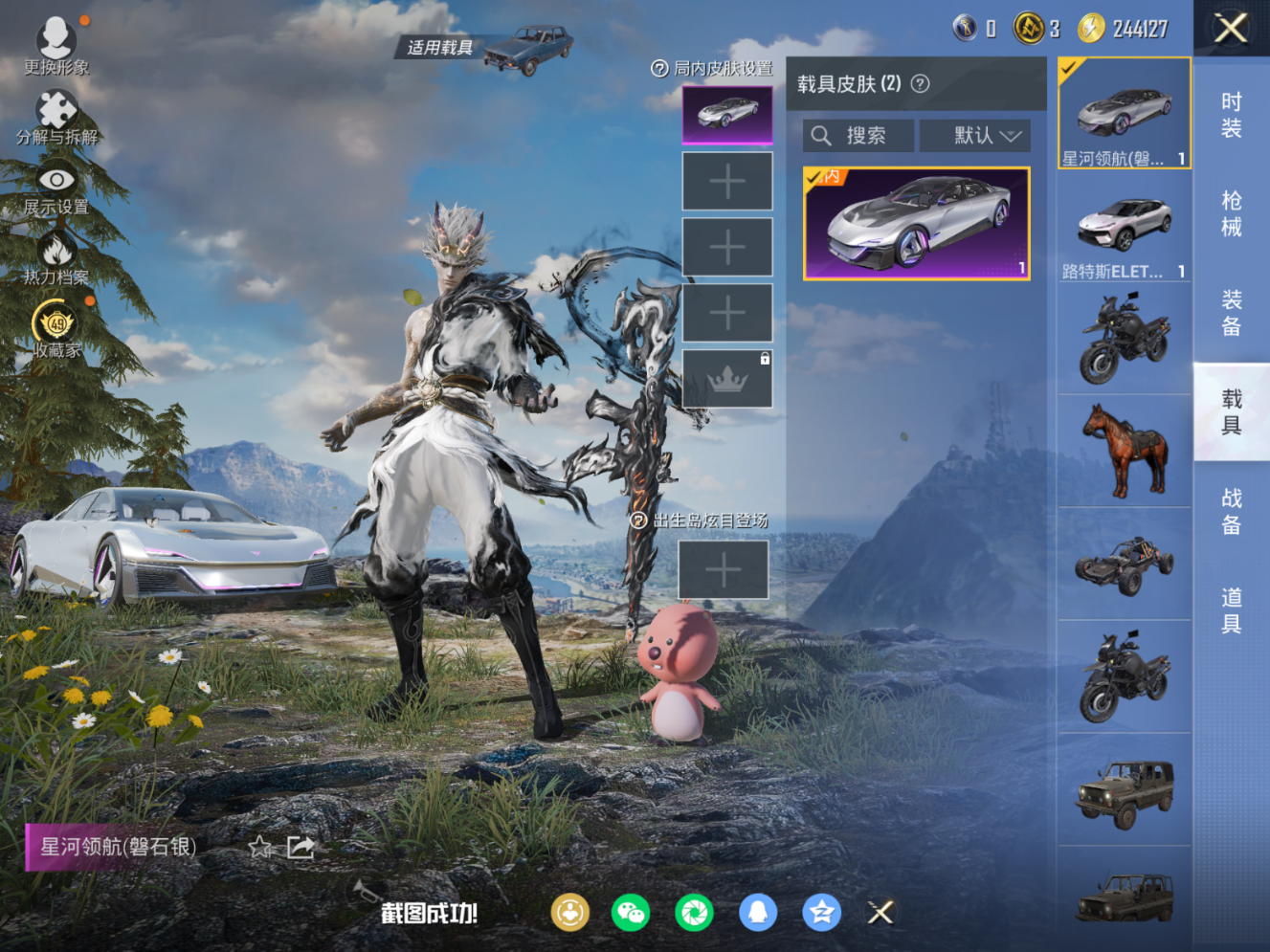 HPQM4112503和平精英账号详情图10