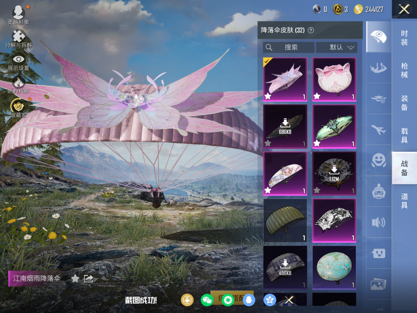 HPQM4112503和平精英账号详情图11