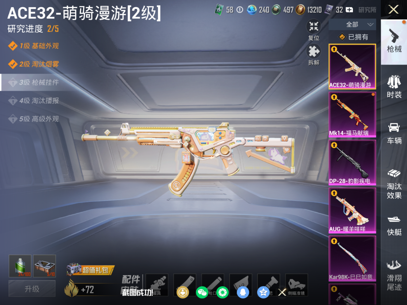 HPQM4112503和平精英账号详情图13