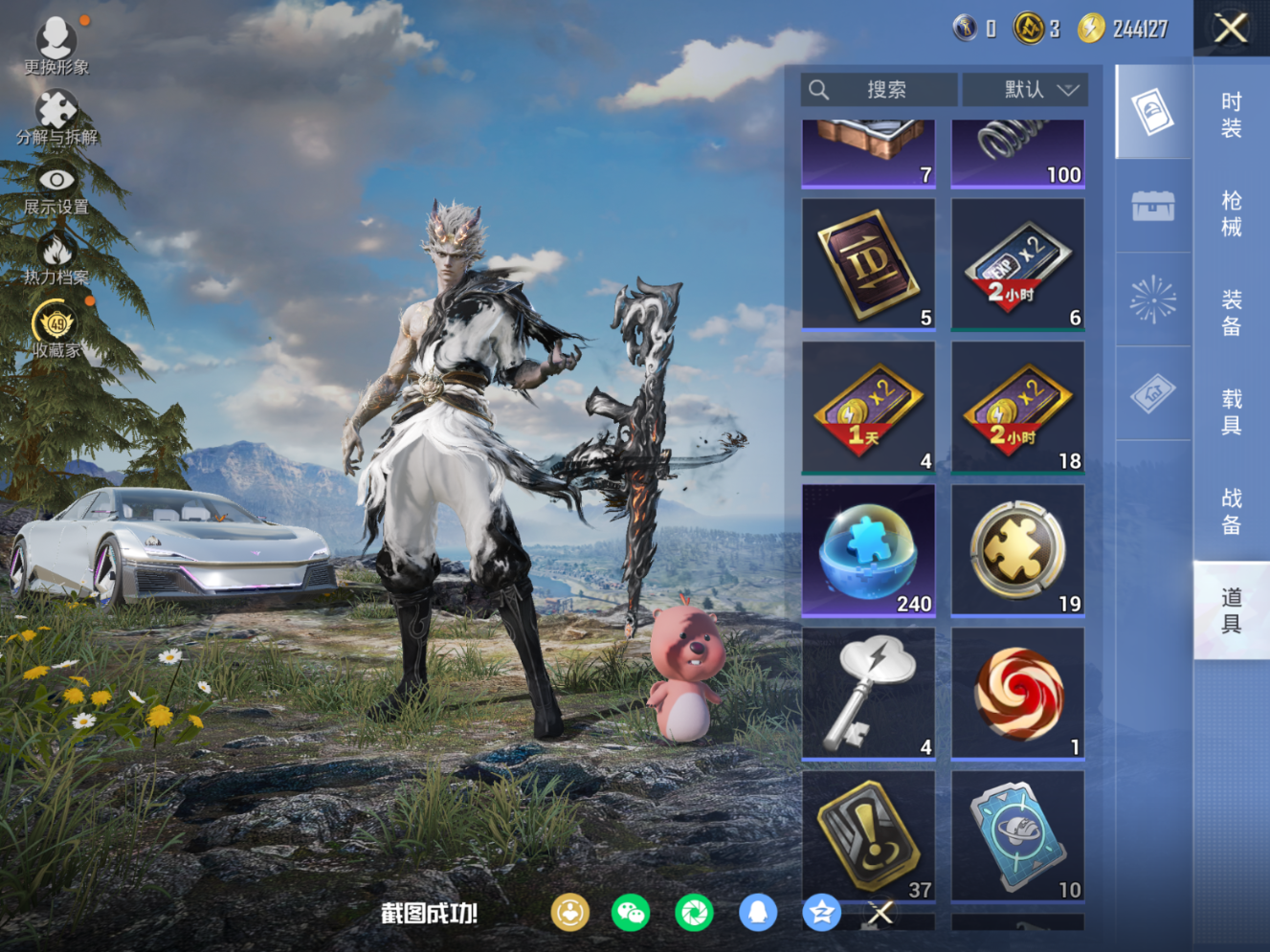 HPQM4112503和平精英账号详情图12