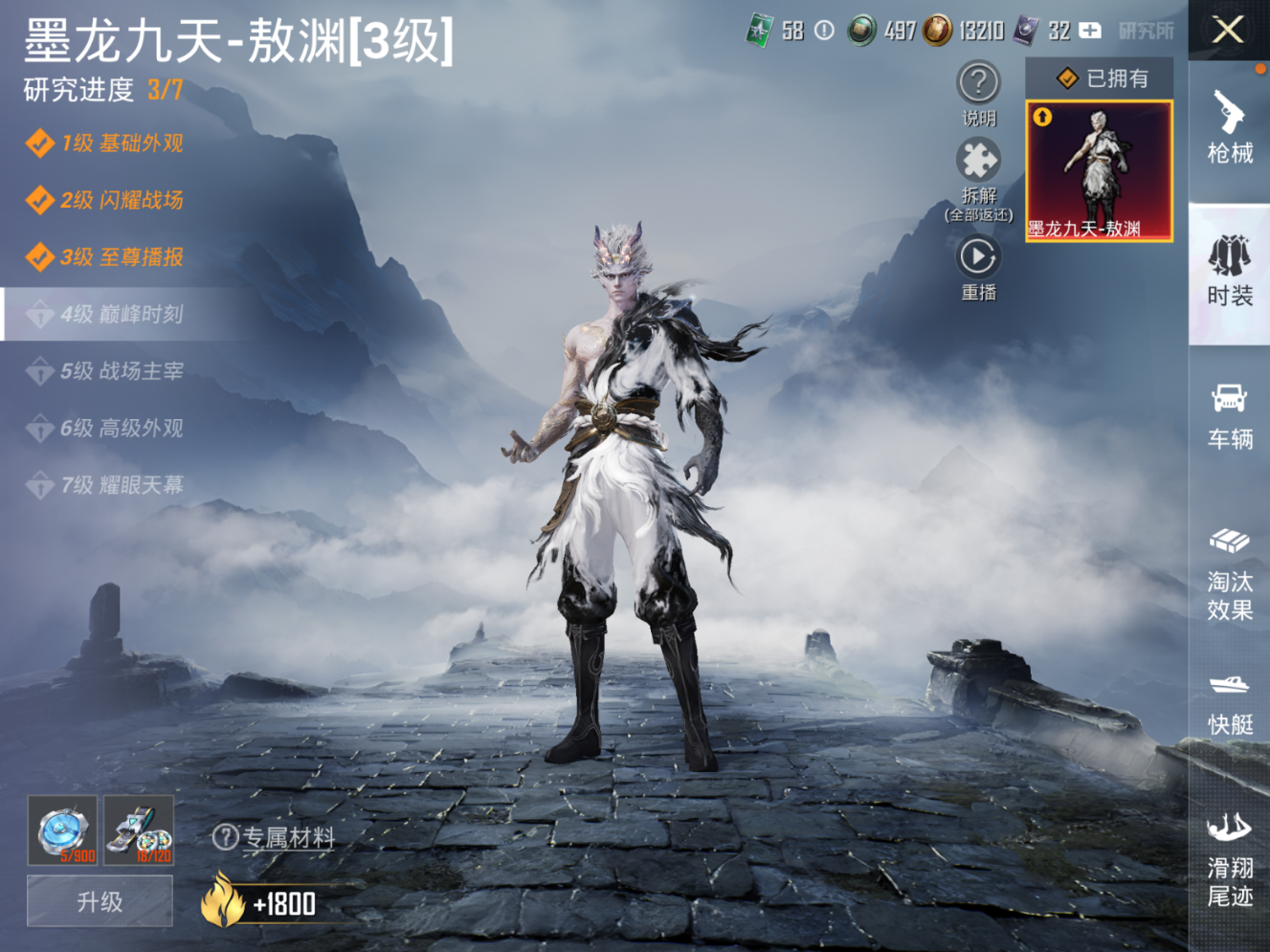 HPQM4112503和平精英账号详情图15