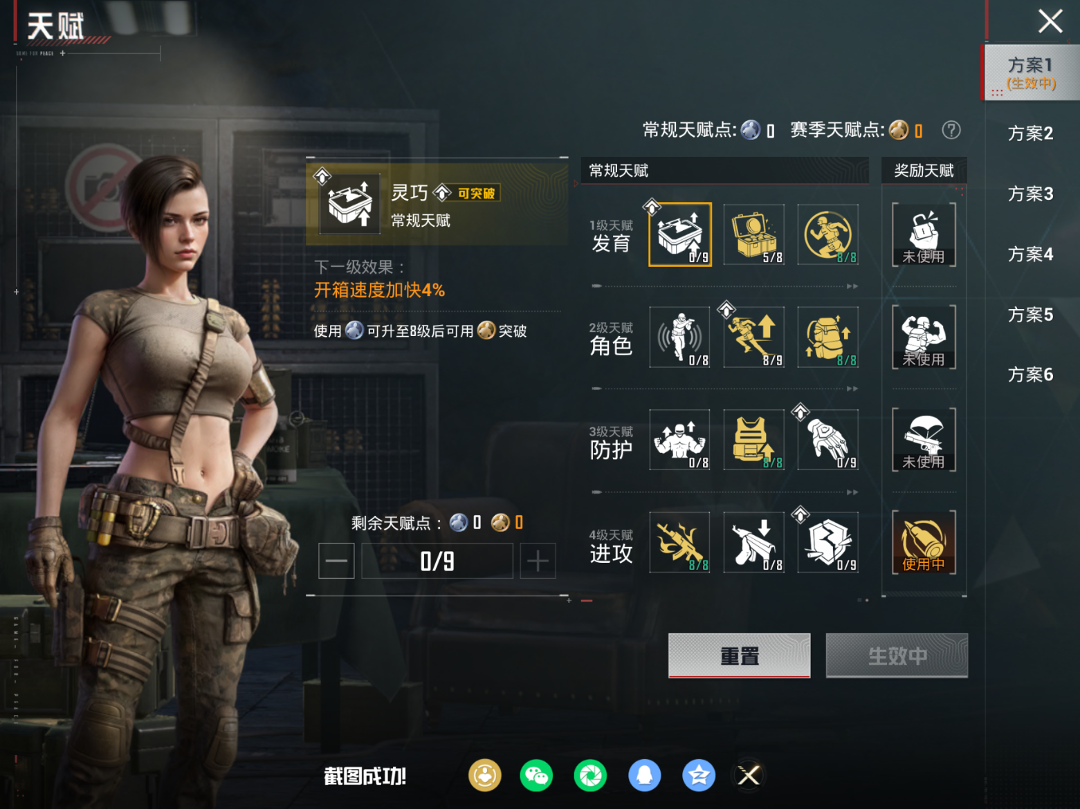 HPQM4112503和平精英账号详情图16