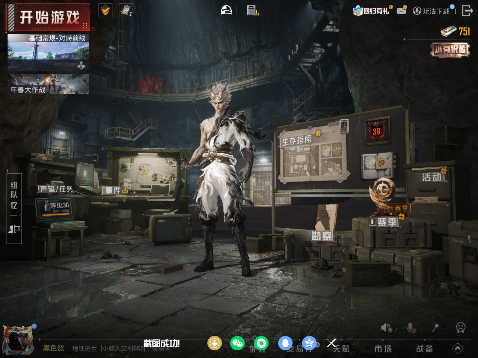 HPQM4112503和平精英账号详情图17